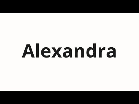 How to pronounce Alexandra