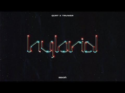 Video thumbnail for ЕБОЙ (EBOI)
