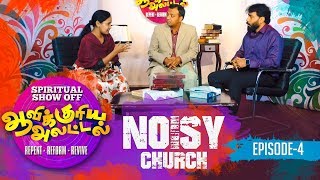 Episode 4 :: Noisy Church :: Aavikuriya Alattal (S