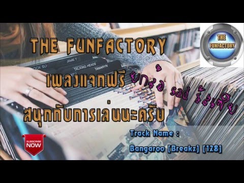 เพลงมันส์แจกฟรี !! The Funfactory Bangaroo [Breakz] [128] [Free Download]