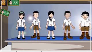 สื่อการเรียนการสอน การ์ตูน เรื่อง ประธานนักเรียนที่ ดี VS ไม่ดี เราจะเลือกประธานนักเรียนแบบไหน ป.5 ภาษาไทย