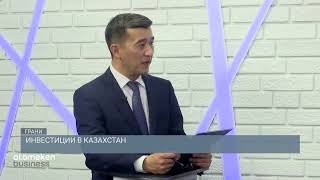 Инвестиции в Казахстан