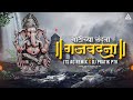 Gajavadana Gajanana Final Mix Its AG Remix DJ Pratik PTK Gaurichya Nandana DJ Ajay Atul