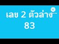 หวย