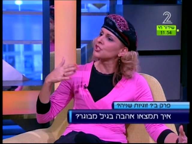 איך לפתוח פרק בʹ גם בגיל מבוגר (ערוץ 2)