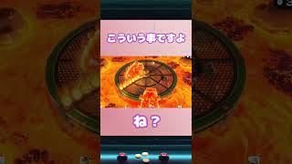 こういうことなんですよ。ね？〈スーパーマリオパーティジャンボリー #0〉#shots