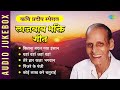 कवि प्रदीप स्पेशल लाजवाब भक्ति गीत Pinjre 