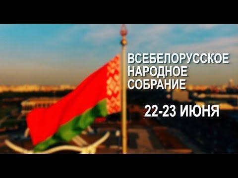 Красивый ролик о Беларуси