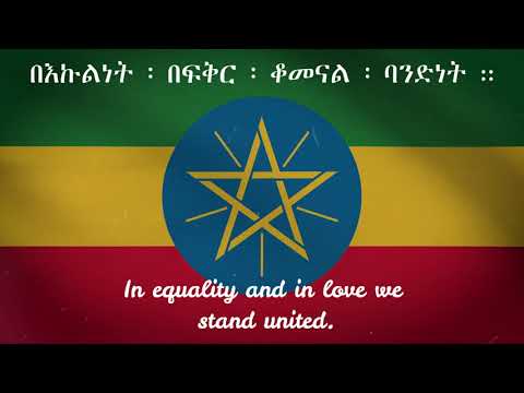 Ethiopian National Anthem Lyrics In English And Amharic
