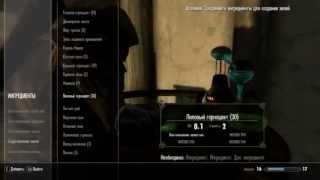 The Elder Scrolls V Skyrim: Рецепт зелья повишения переносимого веса в Skyrim