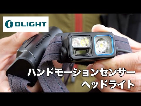 1000ルーメンで赤色LED付きヘッドライト【Array 2S】ハンドモーションセンサー付き