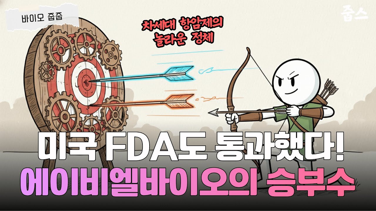 두 개 표적 동시 공략하는 신개념 항암제의 등장