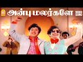 Anbu Malargalai HD Video Song அன்பு மலர்களே Naalai Namadhe MGR Latha M S Vis