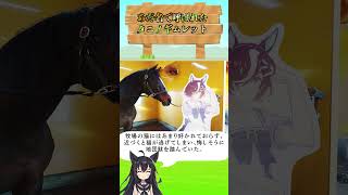 あだ名で呼ばれたタニノギムレット#タニノギムレット #ギム爺 #名馬 #競馬 #牧場生活 #可愛いエピソード #競馬ファン #柵破り名人 #猫に嫌われる