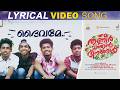 Deivame Lyrical Video Song Thanneer Mathan Dinangal Vidyadharan Master Vineeth Sreenivasan