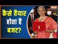 Union Budget 2023 | Know how the budget is prepared | Nirmala Sitharaman 