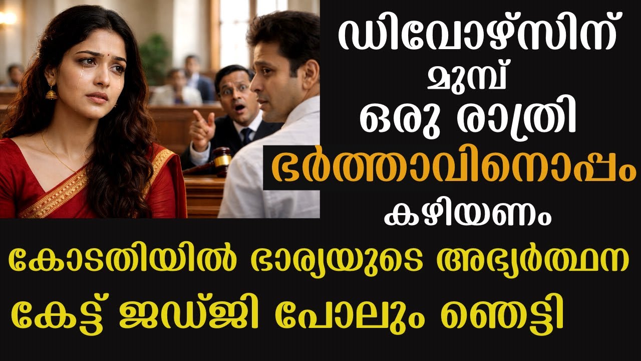 Wife’s Shocking Divorce Demand Stuns Court Wife’s Shocking Divorce Demand Stuns Court
