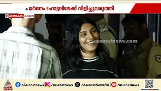 Download lagu സോഷ്യൽ മീഡിയ വഴിയുള്ള ബന്ധം ഒടുവിൽ കൊച്ചിയിൽ എത്തിച്ചു; യുവാവിന് ക്രൂരമർദ്ദനം | Ernakulam mp3