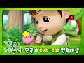 엄마 까투리 KATURI 42 52화 연속보기 60분 엄마까투리 몰아보기