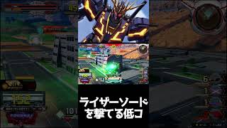 #shorts【EXVS2IB 　エクバ2インフィニットブースト】ライザーソードを撃てる低コスト【流石に強武装】