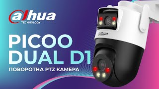 Dahua Technology DH-P5D-5F-PV 2.8+6 mm - відео 1