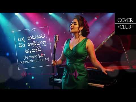 Ada Hawasata Ma (අද හවසට මා) - R&B/Electro/Jazz Cover