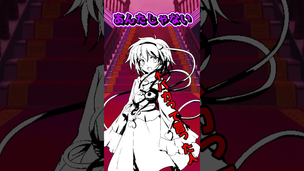 【ゆっくり茶番】妹達の会議に見せかけた会話編 #shorts