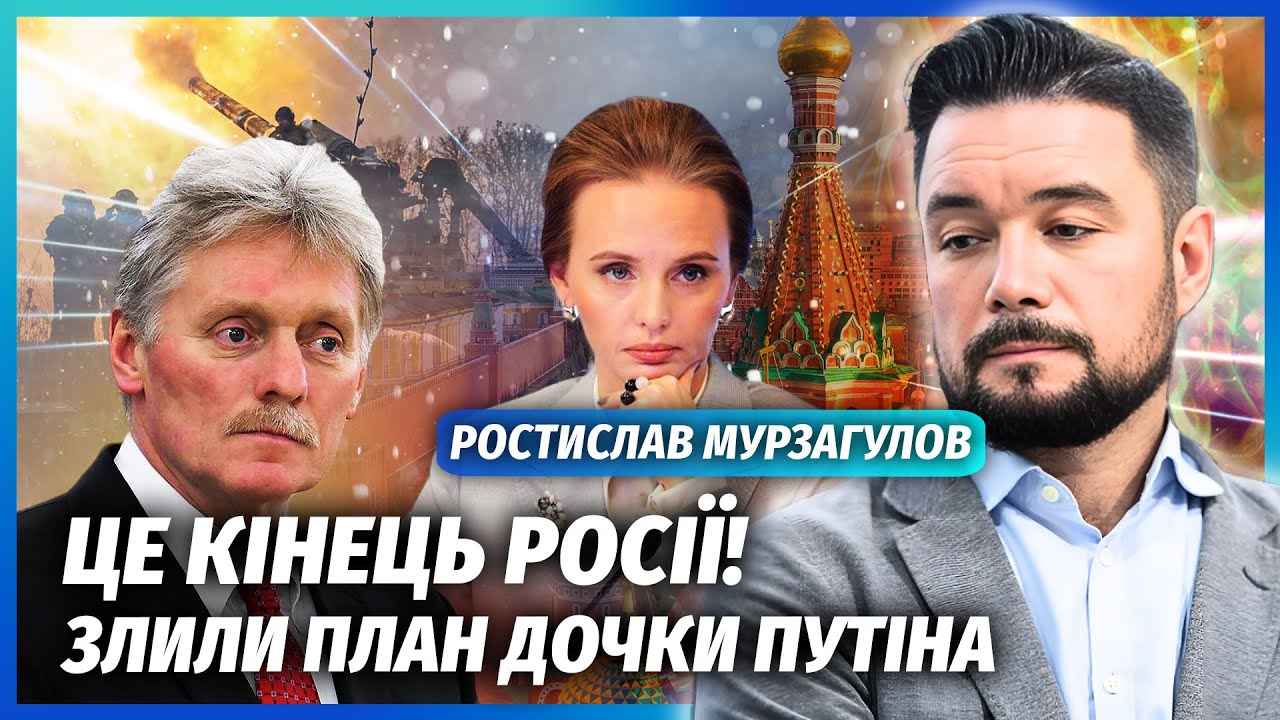 💥МУРЗАГУЛОВ: ПУТІНА УСУНУЛИ ВІД ВЛАДИ! Ось хто писав МИРНИЙ ПЛАН. Пєсков зіз