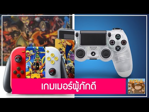 คลิกเพื่อดูคลิปวิดีโอ