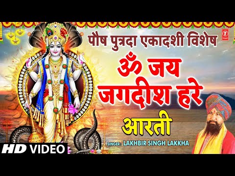 एकादशी — watch video