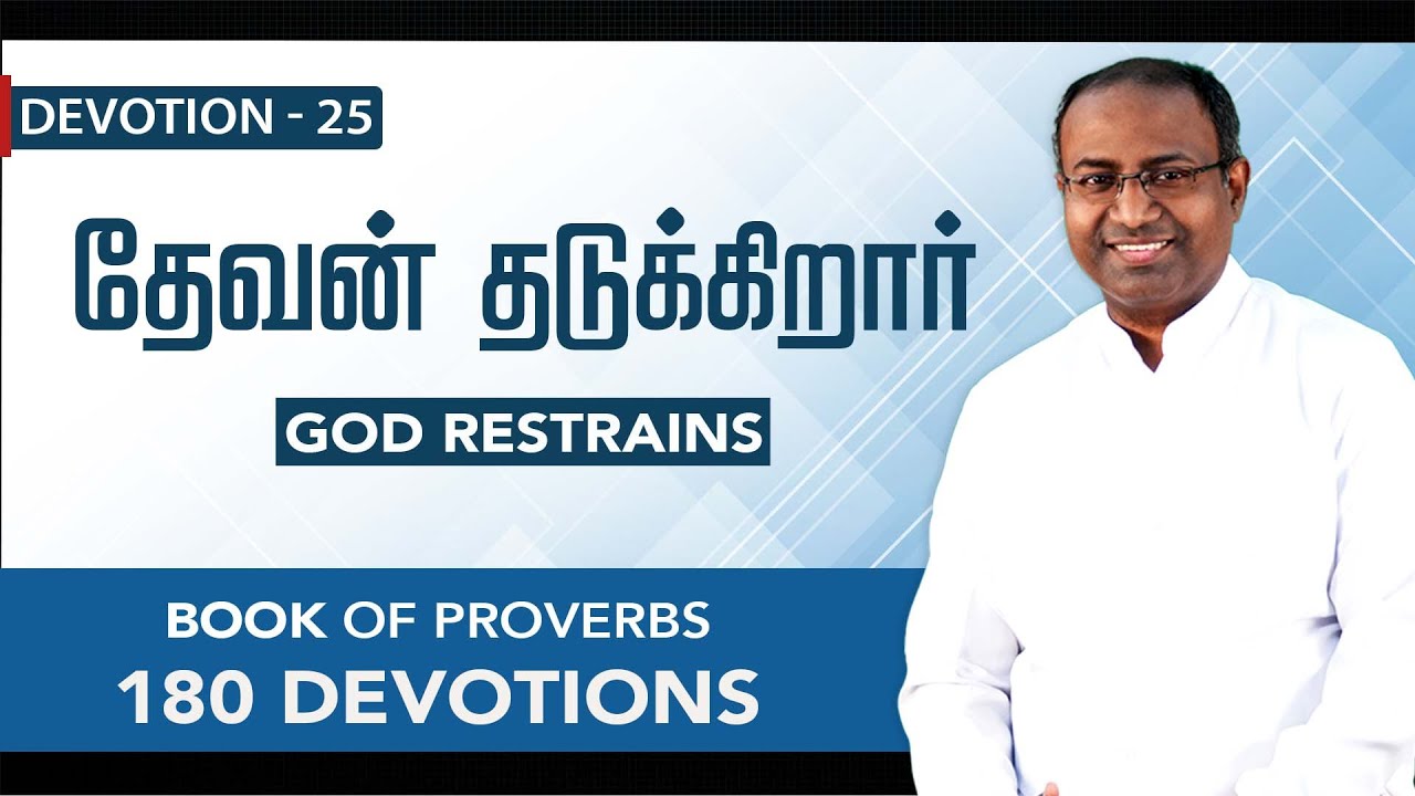Devotion 25 | GOD RESTRAINS