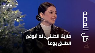 Download lagu Maritta Hallani: I never expected to get divorced mp3 Download lagu Maritta Hallani: I never expected to get divorced mp3