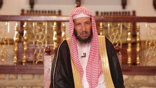 برنامج (مع المصطفى ) لمعالي الشيخ أ.د. سعد بن ناصر الشثري|الحلقة (26) حديث (كل سلامى) image