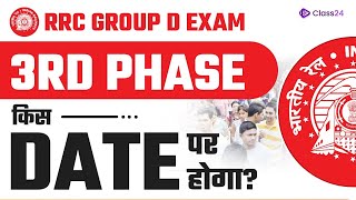 RRC Group D | 3rd Phase किस Date पर होगा? | Group D 3rd Phase Date | Class24
