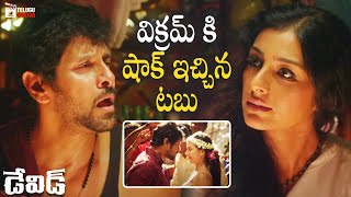 Tabu Shocks Vikram | David Telugu Movie | Chiyaan Vikram | Jiiva | Tabu | Lara Dutta | Anirudh