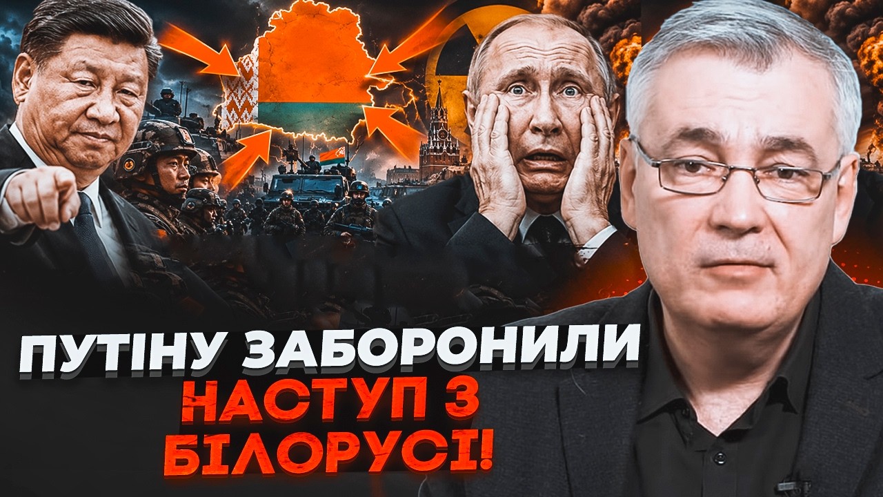 💥КИТАЙ ЗУПИНЯЄ ВІЙНУ? В Мінськ зайшли війська ДЛЯ ПЕРЕВОРОТУ. Путін догравс
