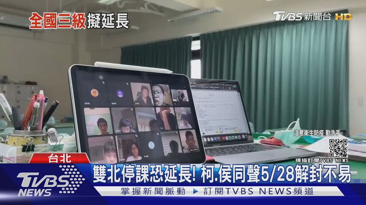 柯文哲示警5/28恐第三次高峰!侯友宜同喊雙北停課恐延長