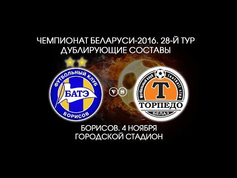 04.11.2016_БАТЭ-д (Борисов) - Торпедо-БелАЗ-д (Жодино). Гол матча.
