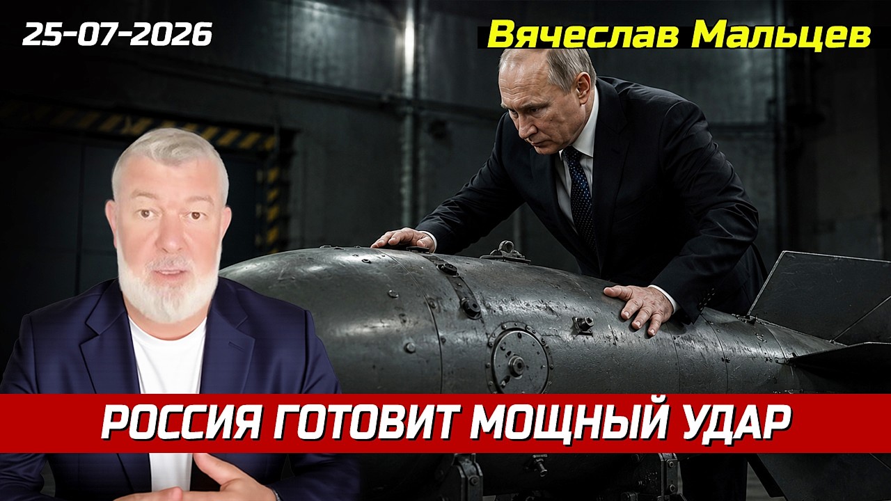Россия готовит мощный удар.