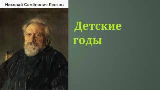 Лесков зимний день пейзаж и жанр