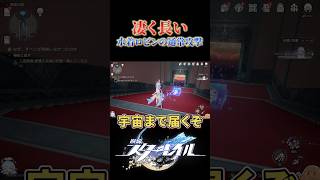 水着ロビンの通常攻撃は宇宙まで届く