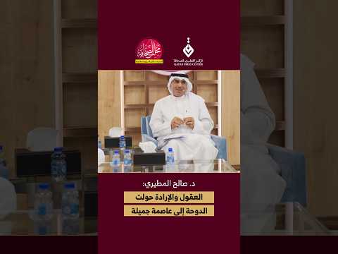 المركز القطرى للصحافة