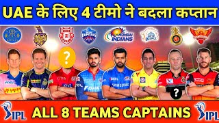 IPL 2020 - List Of Captains and vice-captains of all IPL teams For IPL 2020 (UAE)