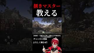 最強に至る道を開設したぜ！#仁王3 #ゲーム実況 #仁王3最強 #vtuber #gameplay