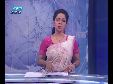 রাত ১১ টার সংবাদ ১৮ ০২ ২০১৮