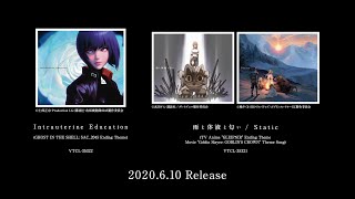 Mili singles "Intrauterine Education" &amp; "Ame to Taieki to Nioi / Static" teaser