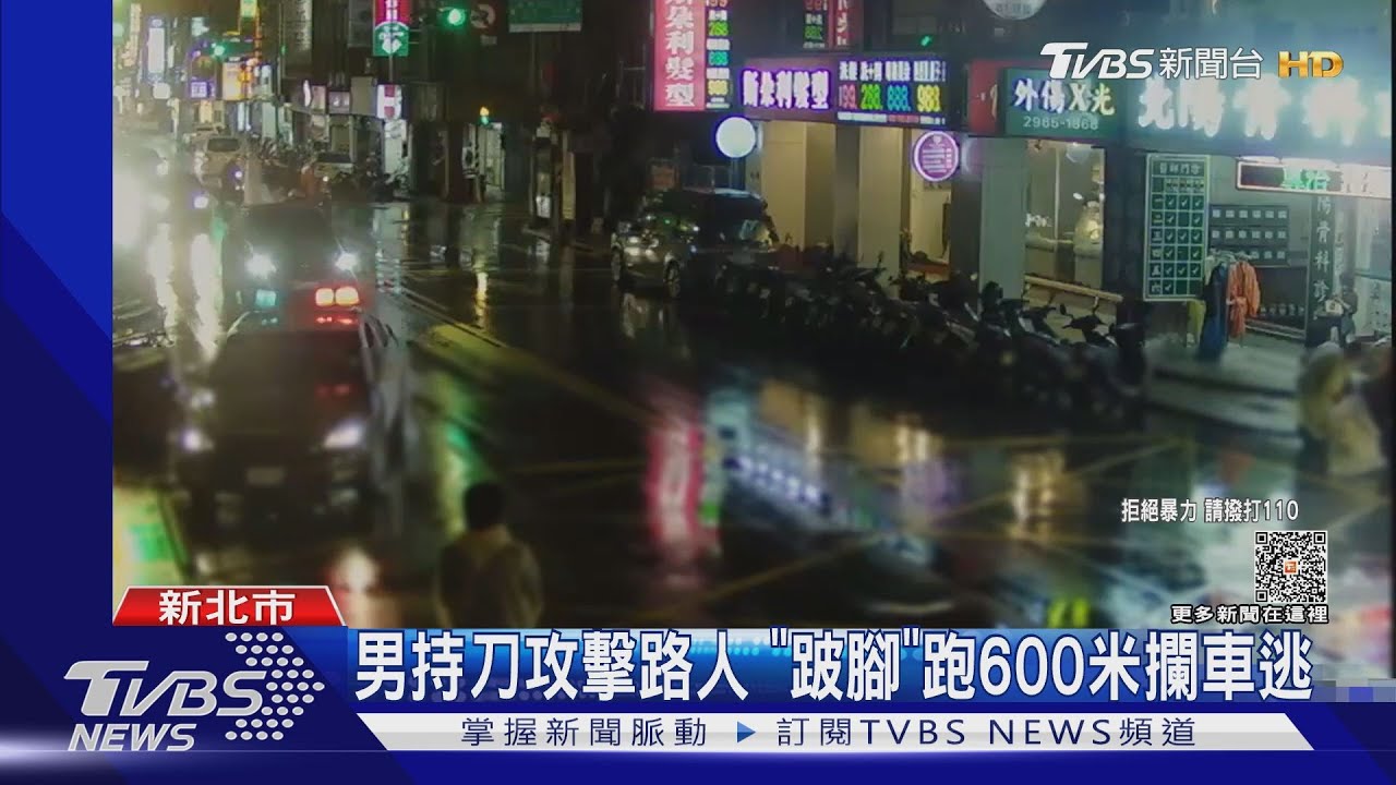 你瞪我? 突遭陌生人刺傷男倒路邊求救