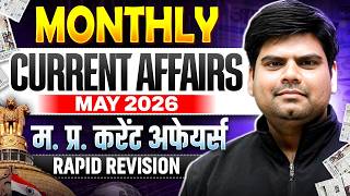 Download lagu Madhya Pradesh Monthly Current Affairs May 2026 | MPPSC, MPESB, MPSI MP Police MPTET MPFSO mp3