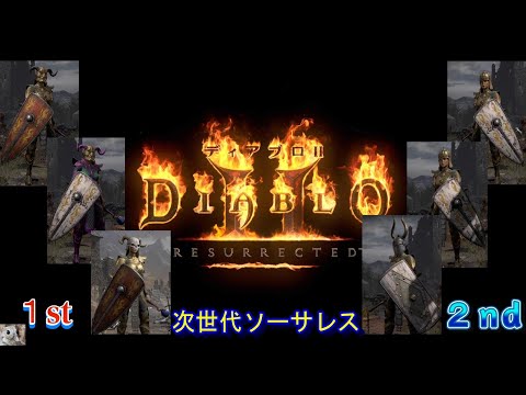 BlizzCon 2021: ブリザードがディアブロ 4、オーバーウォッチ 2 & Co に関する新しい詳細を明らかにしました。