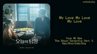 Yoon Mi Rae – My Love My Love My Love - The Ghost Detective OST Part. 5 HAN/ROM/INDO/ENG